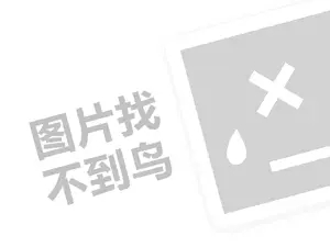 上海网站推广价格 港货店怎么开？（创业项目答疑）